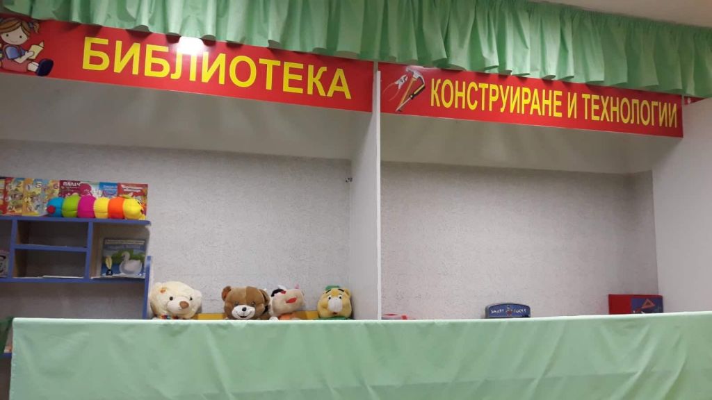 Сензитивна стая в ДГ "Пролет" - ДГ Пролет - Сандански