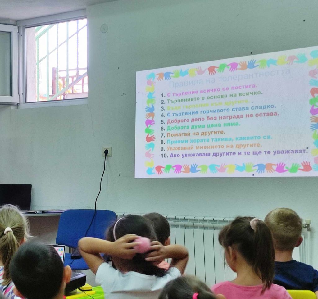 Как да бъдем толерантни - ДГ Пролет - Сандански