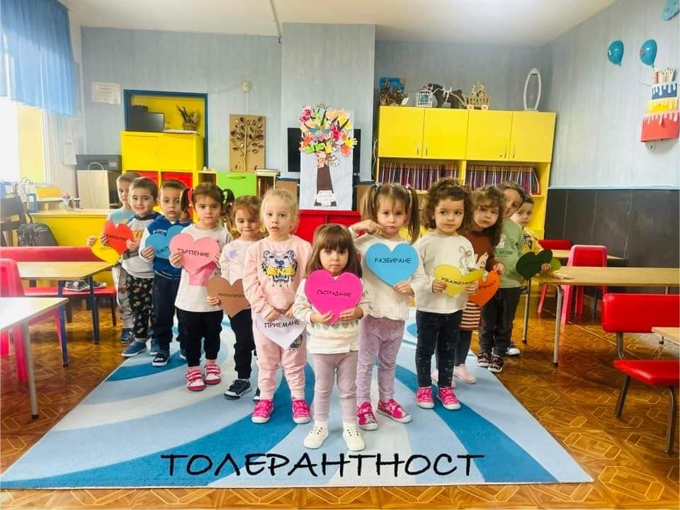 Международен ден на толерантността 2024 г. - ДГ Пролет - Сандански