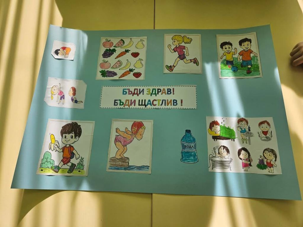 "Нарисувай здравето" - дейност по НП "Хубаво е в детската градина" - ДГ Пролет - Сандански