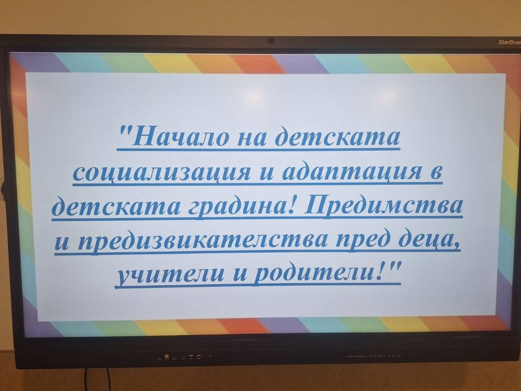 Училище за родители м. септември 25 г. - ДГ Пролет - Сандански