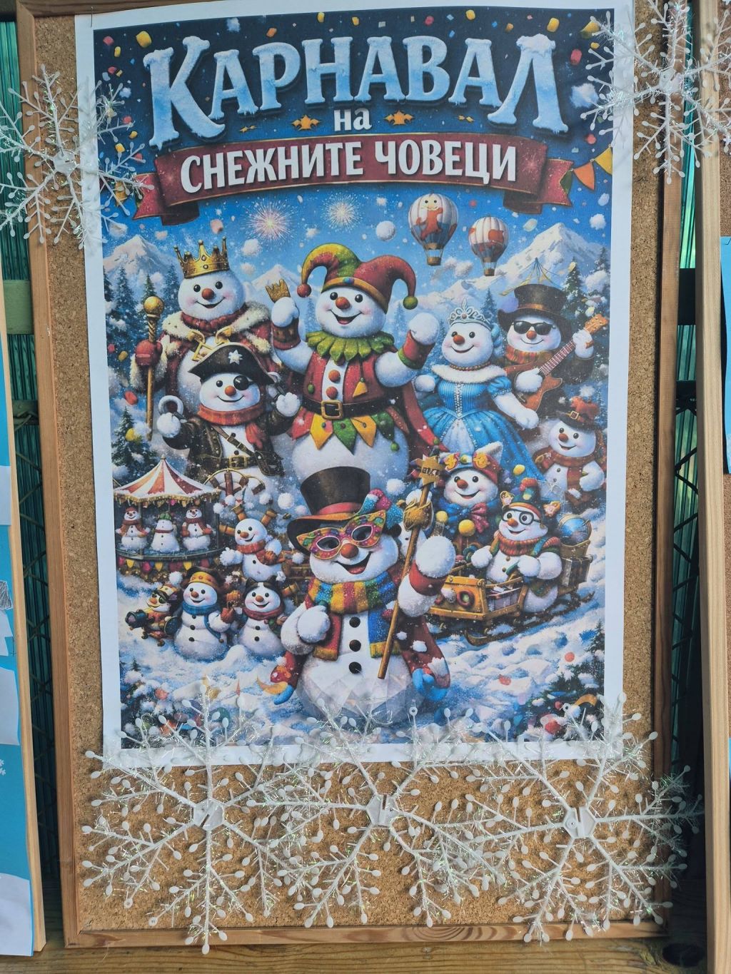 Карнавал на Снежните човеци - ДГ Пролет - Сандански