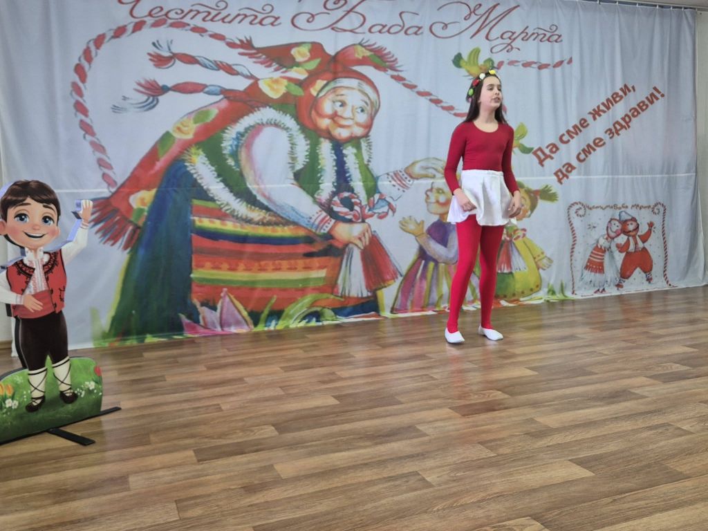 Мартенски поздрав от децата на 3-то ОУ "Христо Ботев" - ДГ Пролет - Сандански