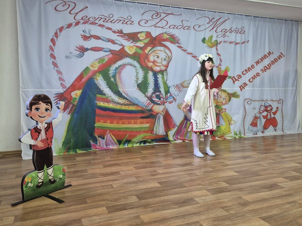 Мартенски поздрав от децата на 3-то ОУ "Христо Ботев" - ДГ Пролет - Сандански