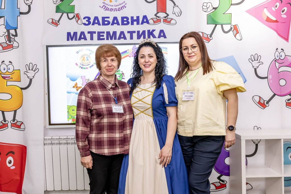 "Забавна математика" 2026 г. - ДГ Пролет - Сандански