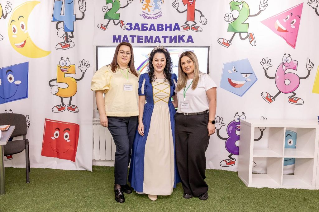 "Забавна математика" 2026 г. - ДГ Пролет - Сандански
