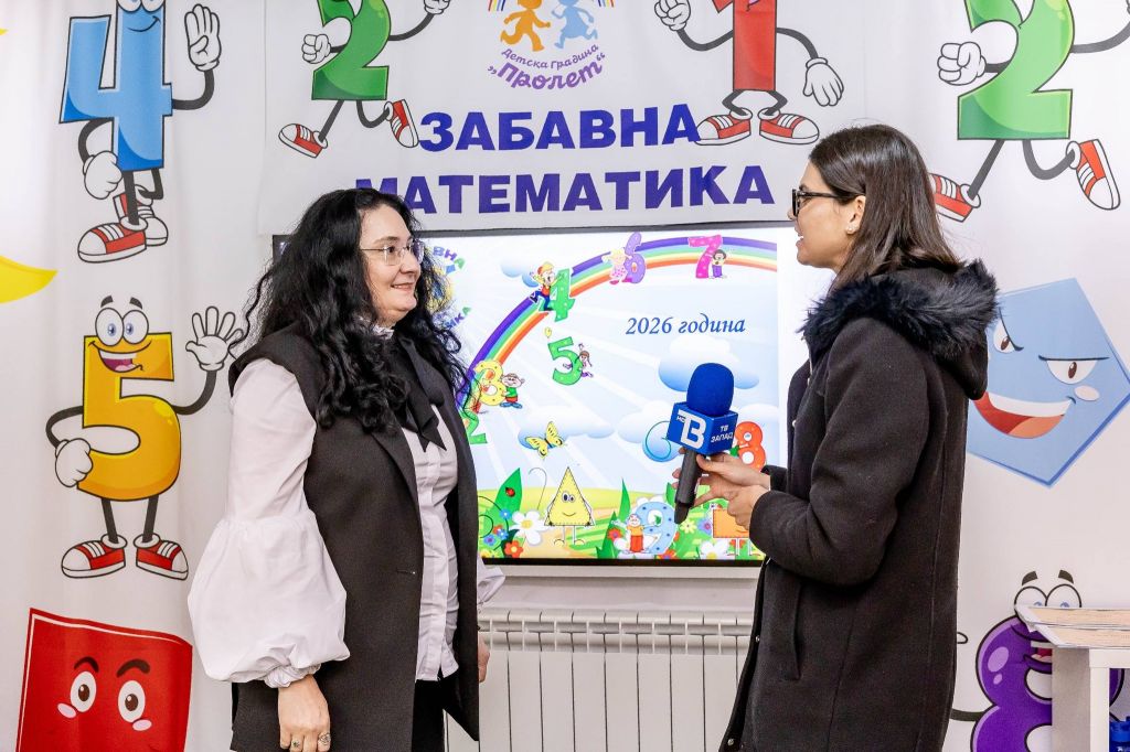"Забавна математика" 2026 г. - ДГ Пролет - Сандански