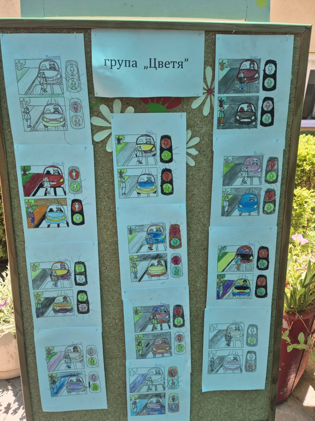 Бъди внимателен на пътя - ДГ Пролет - Сандански
