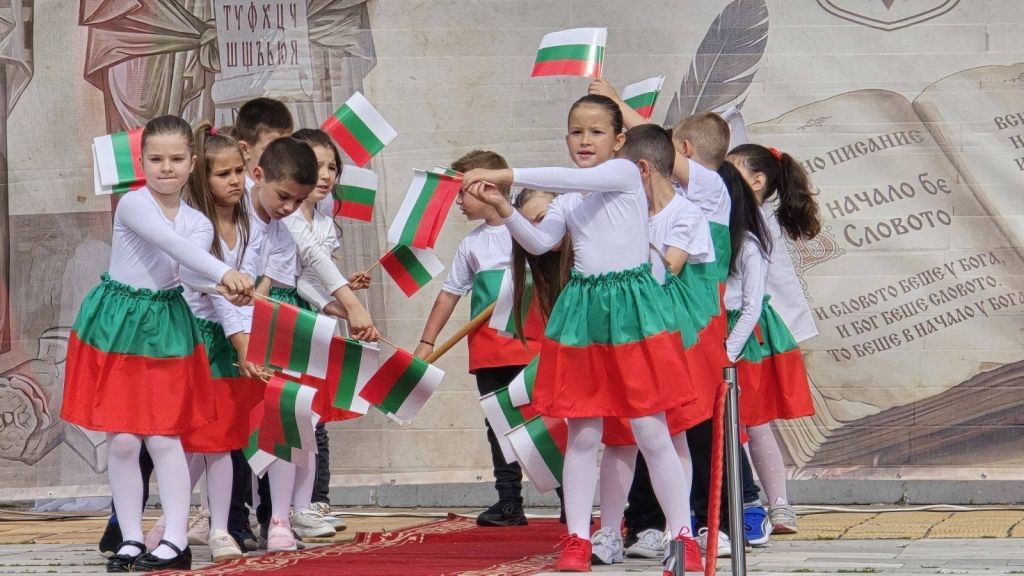 24 май - Денят на светите братя Кирил и Методий, на българската азбука, просвета и култура и на славянската книжовност 2026 г. - ДГ Пролет - Сандански
