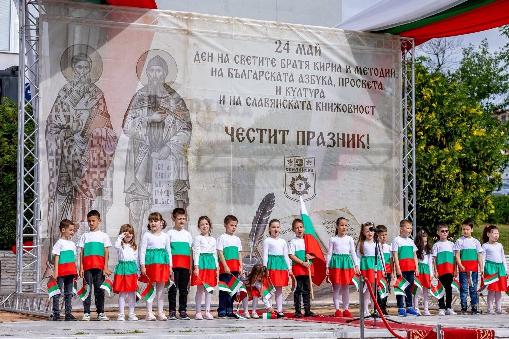 24 май - Денят на светите братя Кирил и Методий, на българската азбука, просвета и култура и на славянската книжовност 2026 г. - ДГ Пролет - Сандански