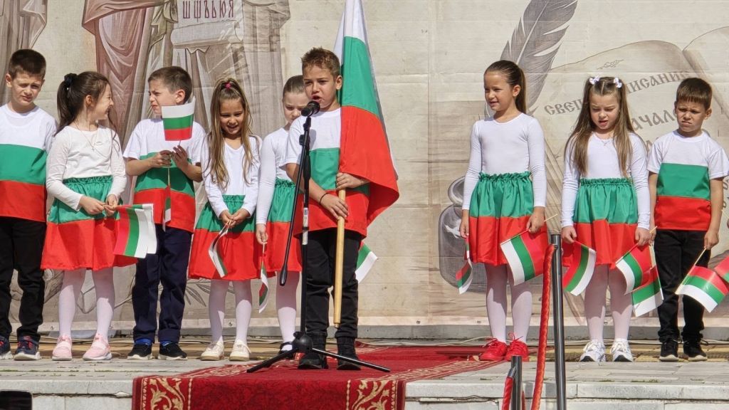 24 май - Денят на светите братя Кирил и Методий, на българската азбука, просвета и култура и на славянската книжовност 2026 г. - ДГ Пролет - Сандански